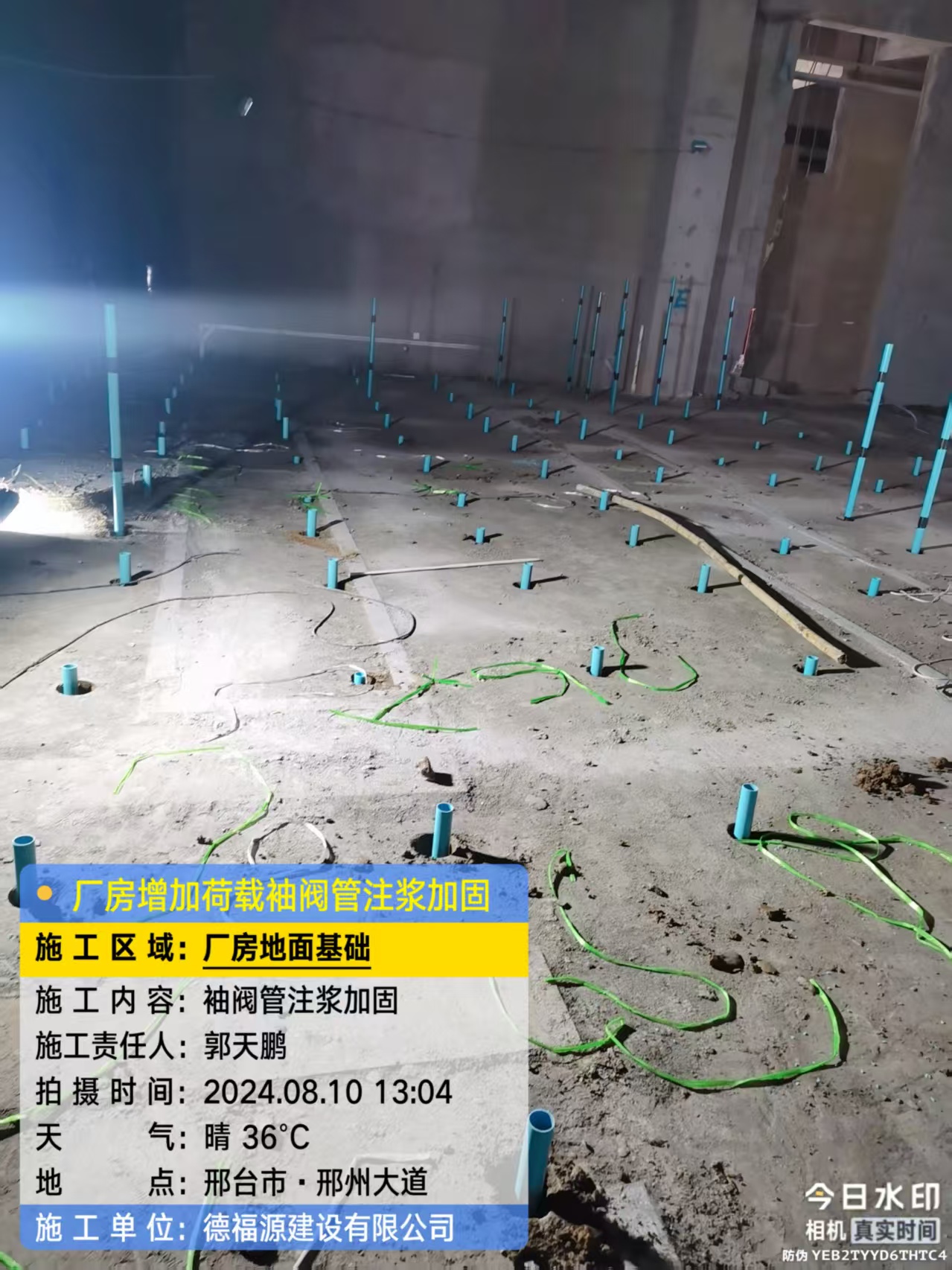 元门乡袖阀管注浆施工